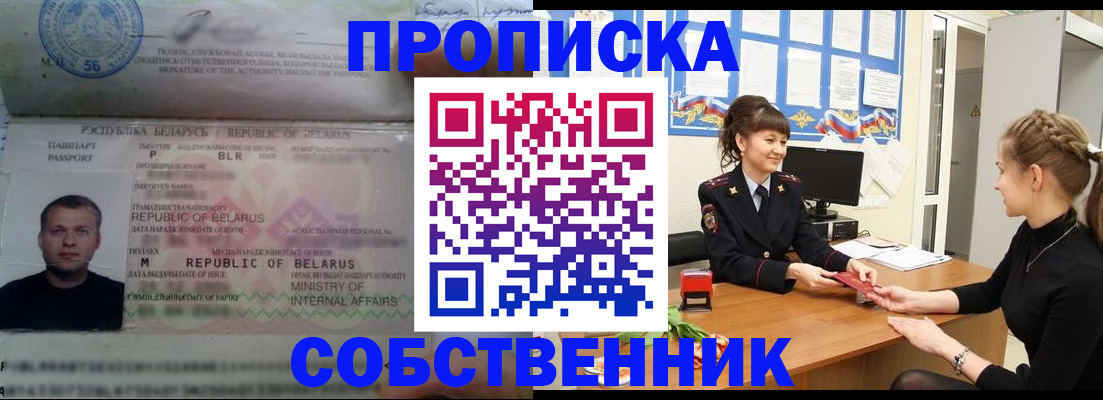 прописка для кредита в Боброве