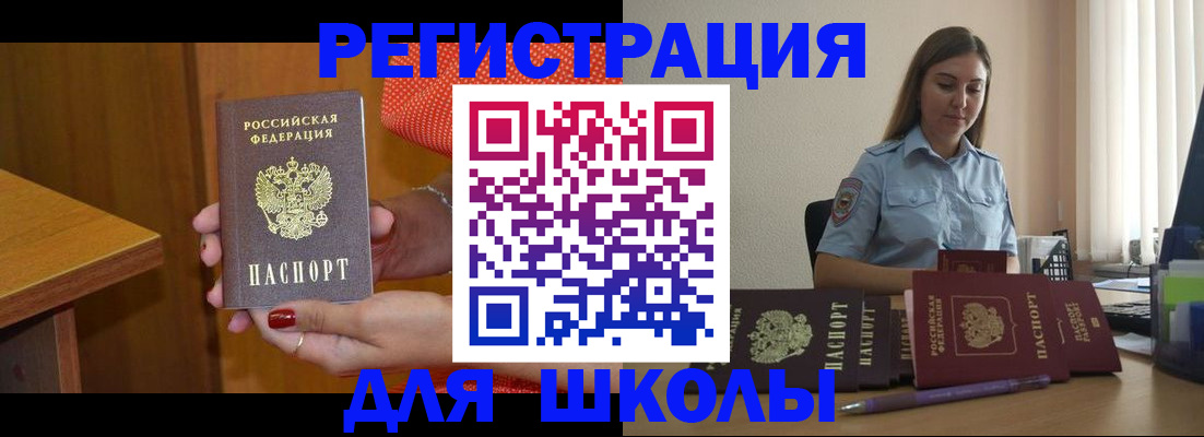 временная регистрация адрес в Боброве